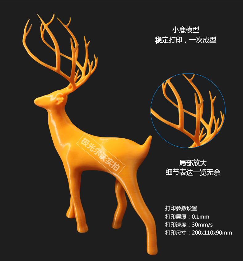 A3S 打印样品2 A3S 打印样品2