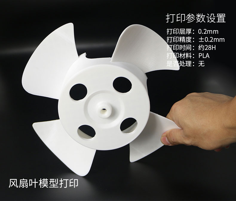 风扇叶模型 风扇叶模型