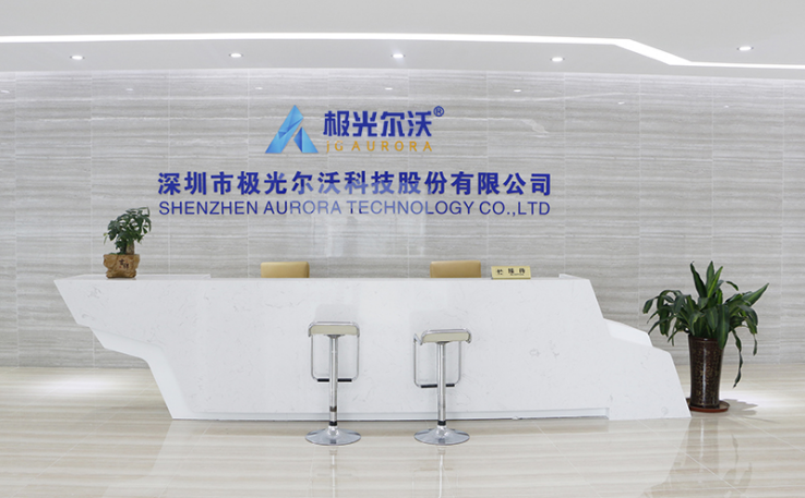 深圳市极光尔沃科技股份有限公司 深圳市极光尔沃科技股份有限公司