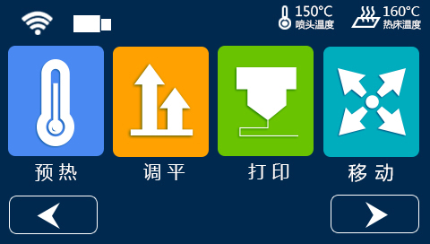 自动调平 自动调平