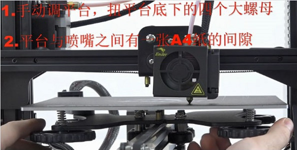 3D打印机平台调平 3D打印机平台调平
