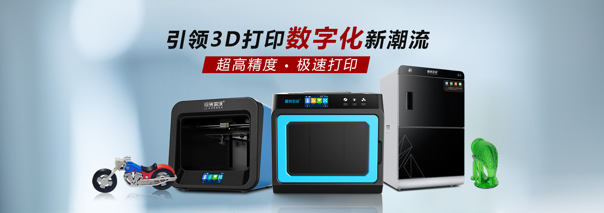 桌面级3D打印机和工业级3D打印机的区别