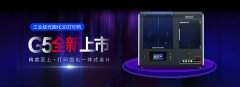 极光尔沃：光固化3D打印机G5使用注意事项